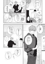 杏介くんの初恋はまだ 試し読み