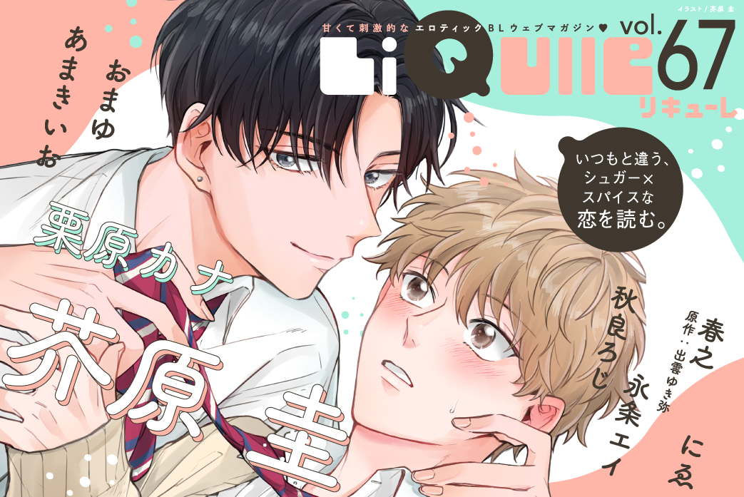 Nuude Vol 1 マンガ 漫画 Bl ボーイズラブ ナツメカズキ 鈴丸みんた 那梧なゆた Tacocasi 都みめこ 烏間ル 市ヶ谷モル 大麦こあら Nuude 電子書籍試し読み無料 Book Walker