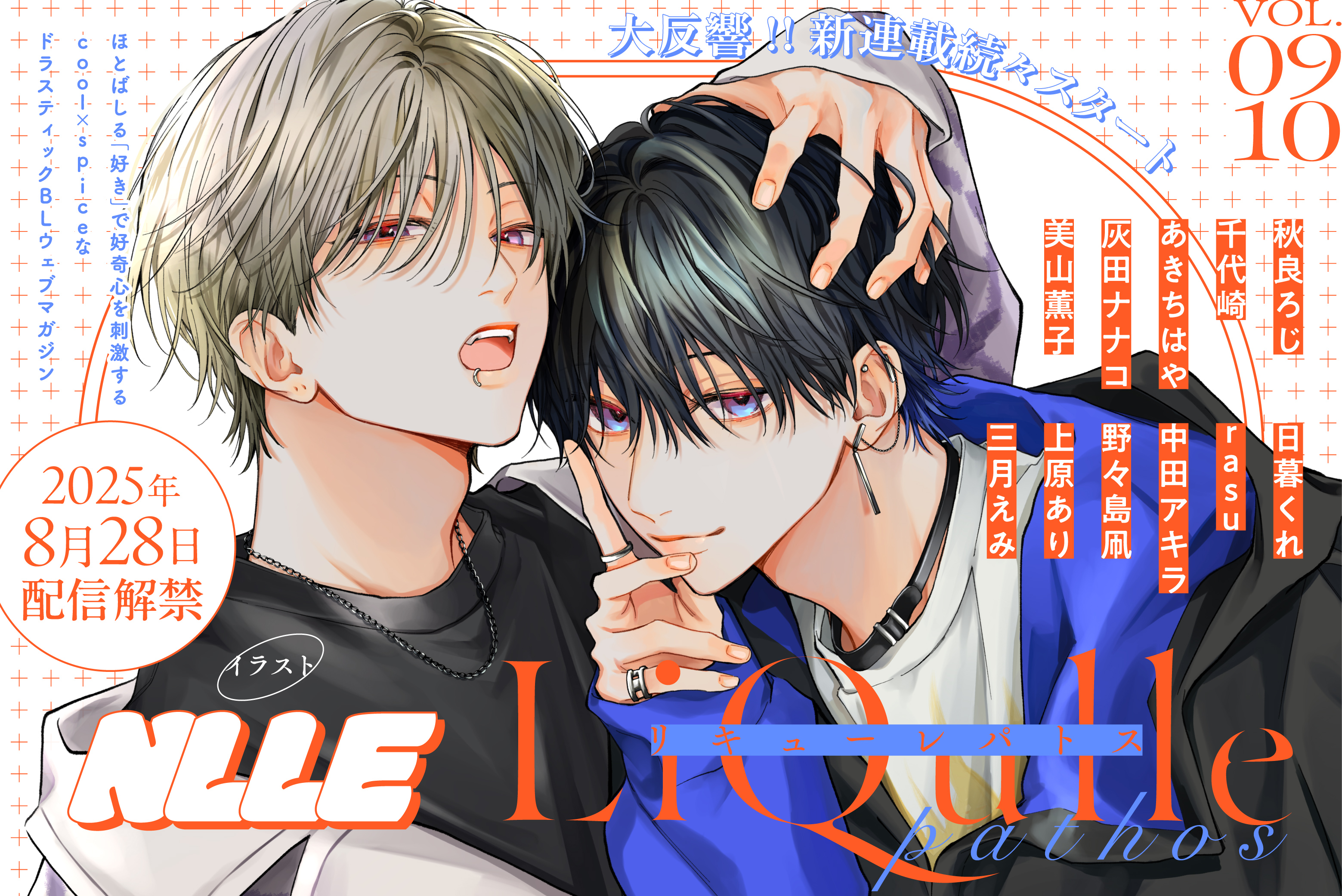 リキューレpathos