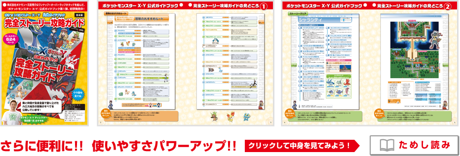 即納品可能 ポケットモンスターx 攻略本 箱傷み品送料無料 エンタメその他 Mechanical Liaa Gov Lv