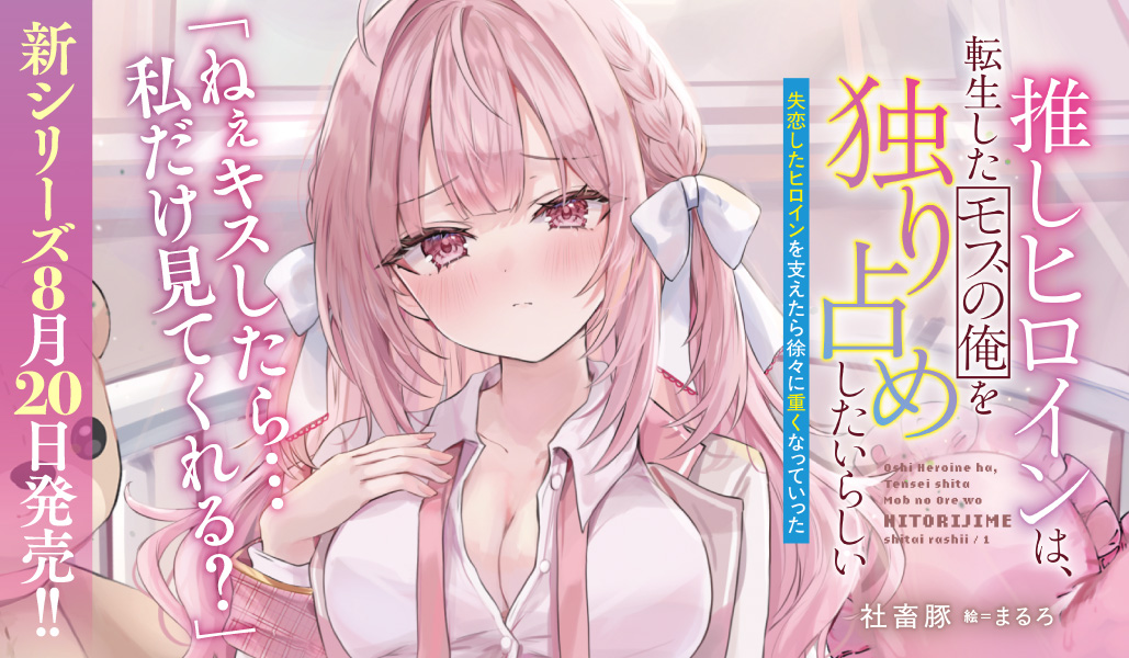 文庫7月刊スライダー