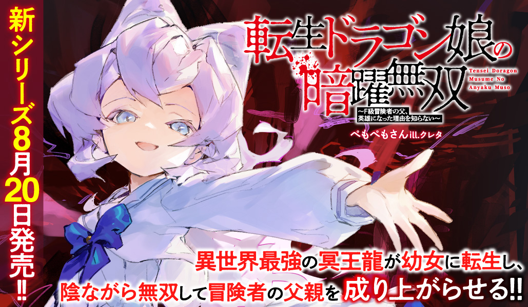 文庫7月刊スライダー