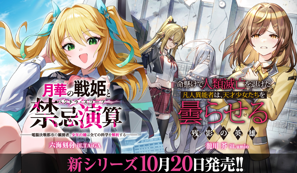 文庫7月刊スライダー