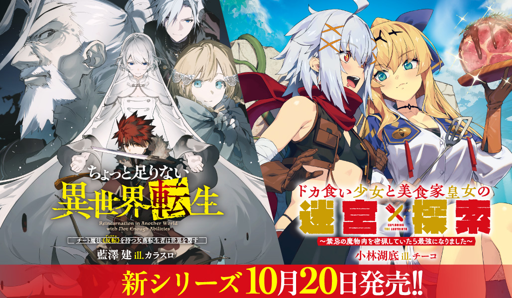 文庫7月刊スライダー