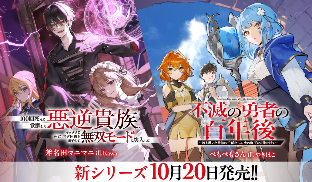 文庫7月刊スライダー