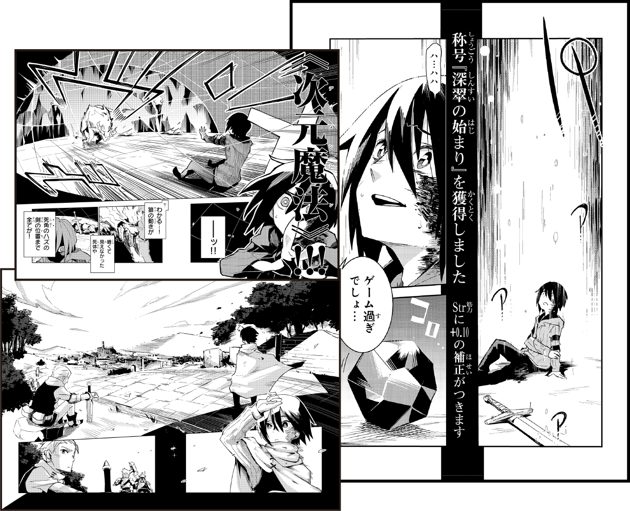 コミックガルドー転生ー 株式会社オーバーラップ