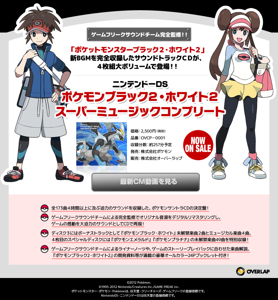 ☆正規品新品未使用品 ポケットモンスター ブラック2 ホワイト2セット