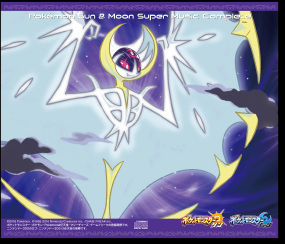 ニンテンドー3DS ポケモン サン・ムーン スーパーミュージック・コンプリート pokemon sun & mooon supermusic complete