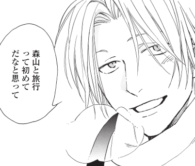 隣の男はズルくて甘い