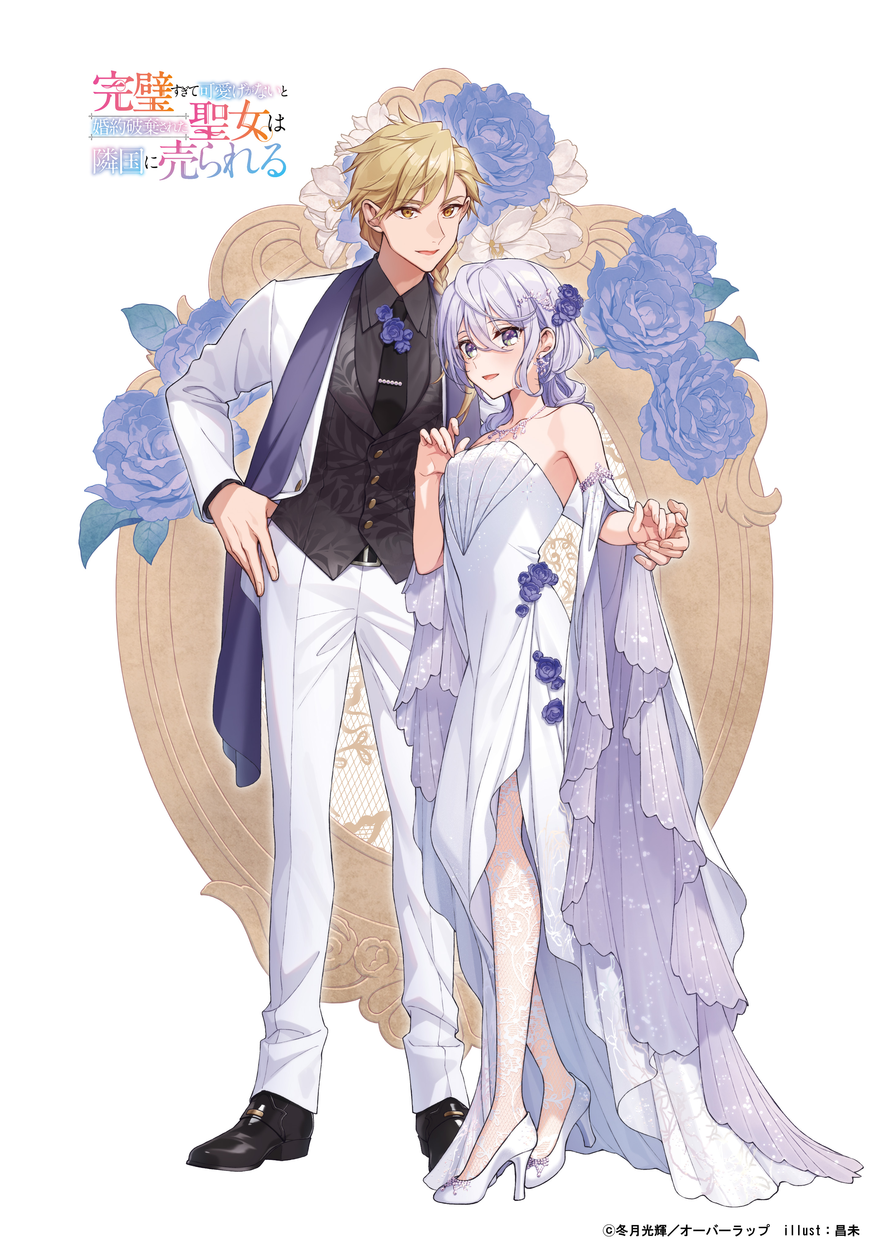 ５周年描き下ろしイラストはこちら！