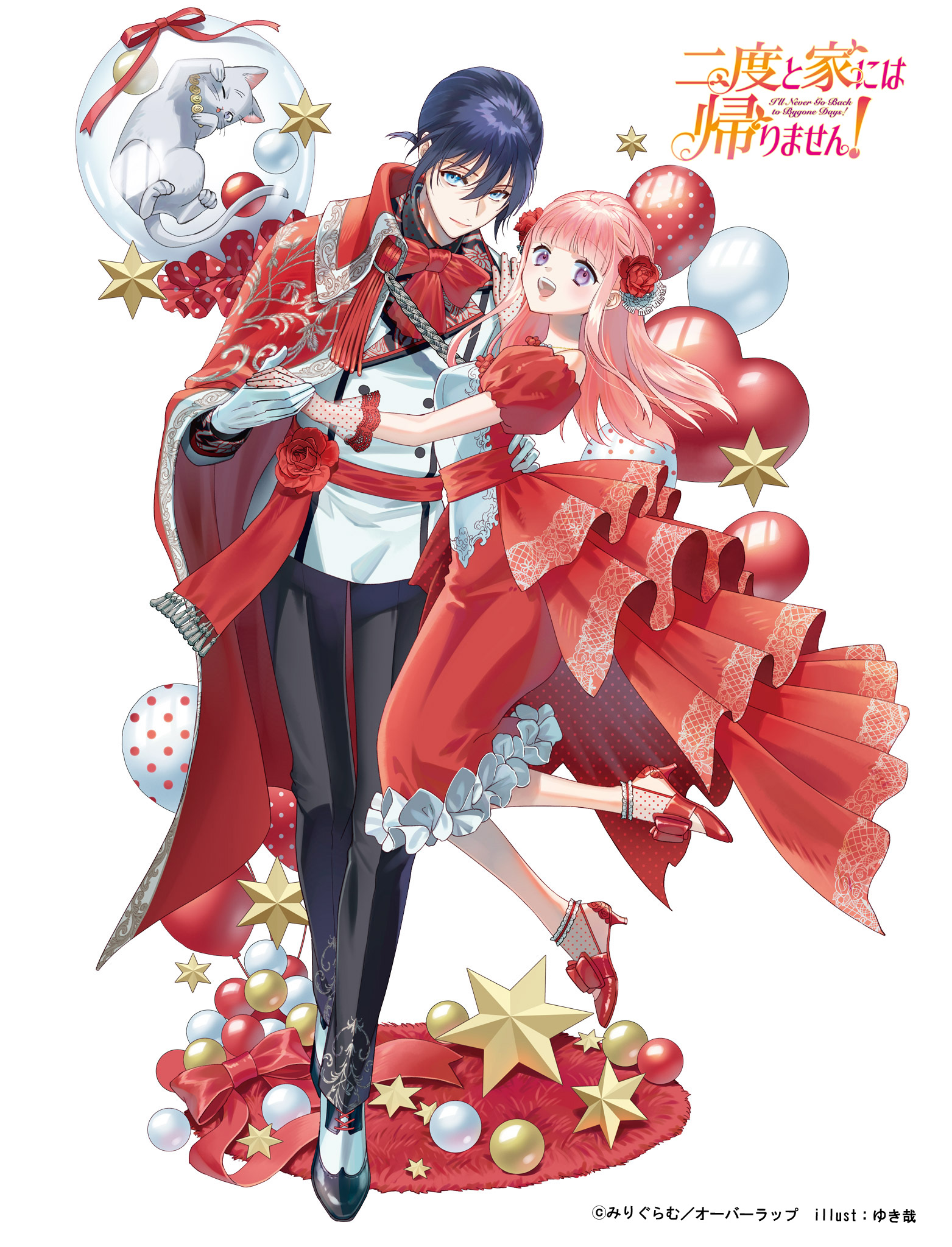 ５周年描き下ろしイラストはこちら！