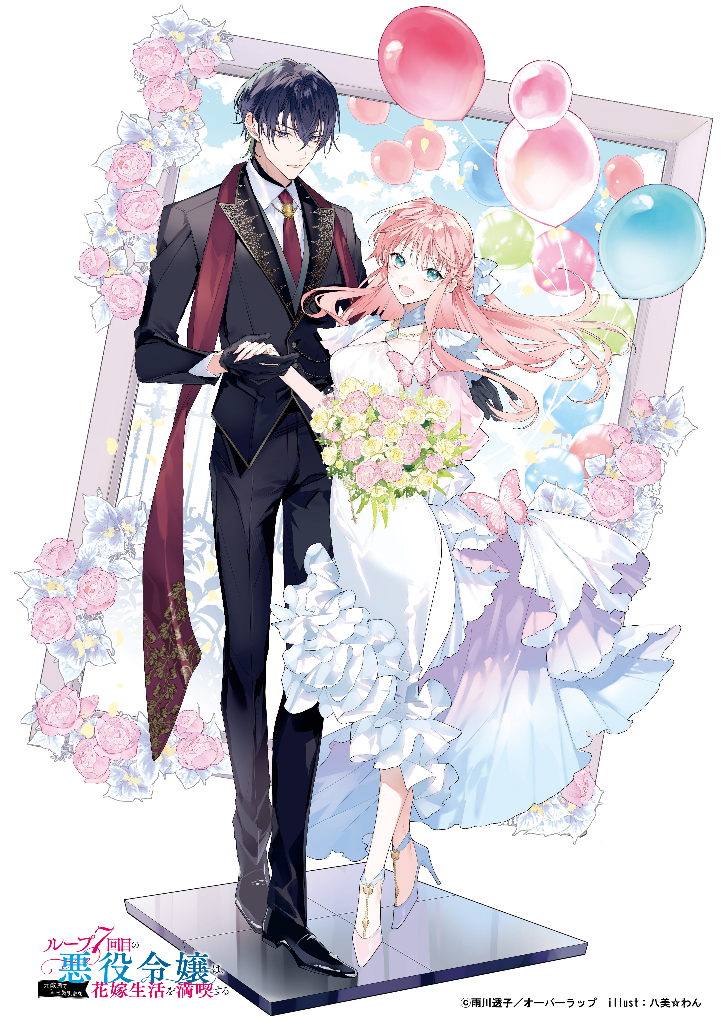 ５周年描き下ろしイラストはこちら！