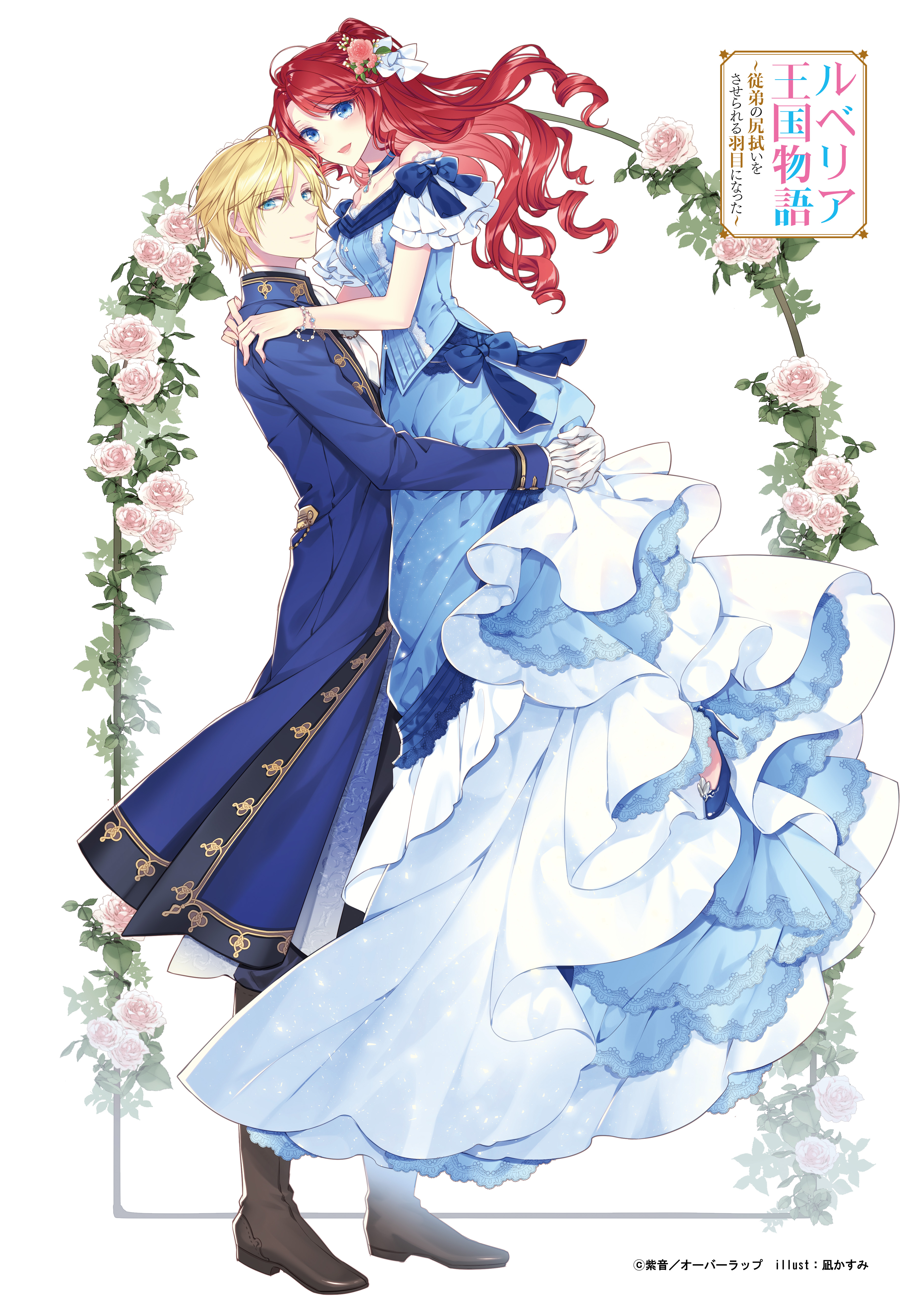 ５周年描き下ろしイラストはこちら！