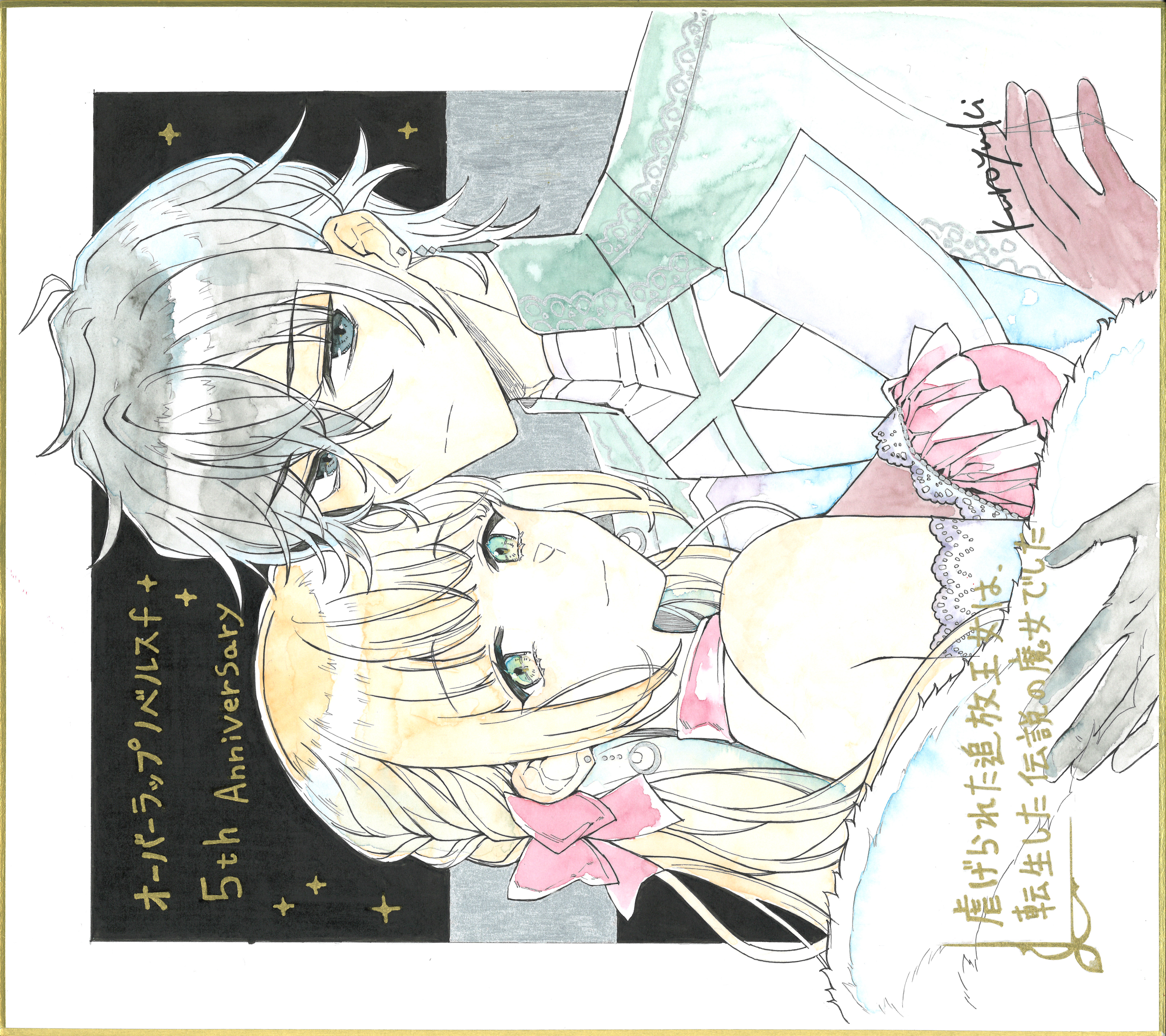 虐げられた追放王女は、転生した伝説の魔女でした ～迎えに来られても困ります。従僕とのお昼寝を邪魔しないでください～