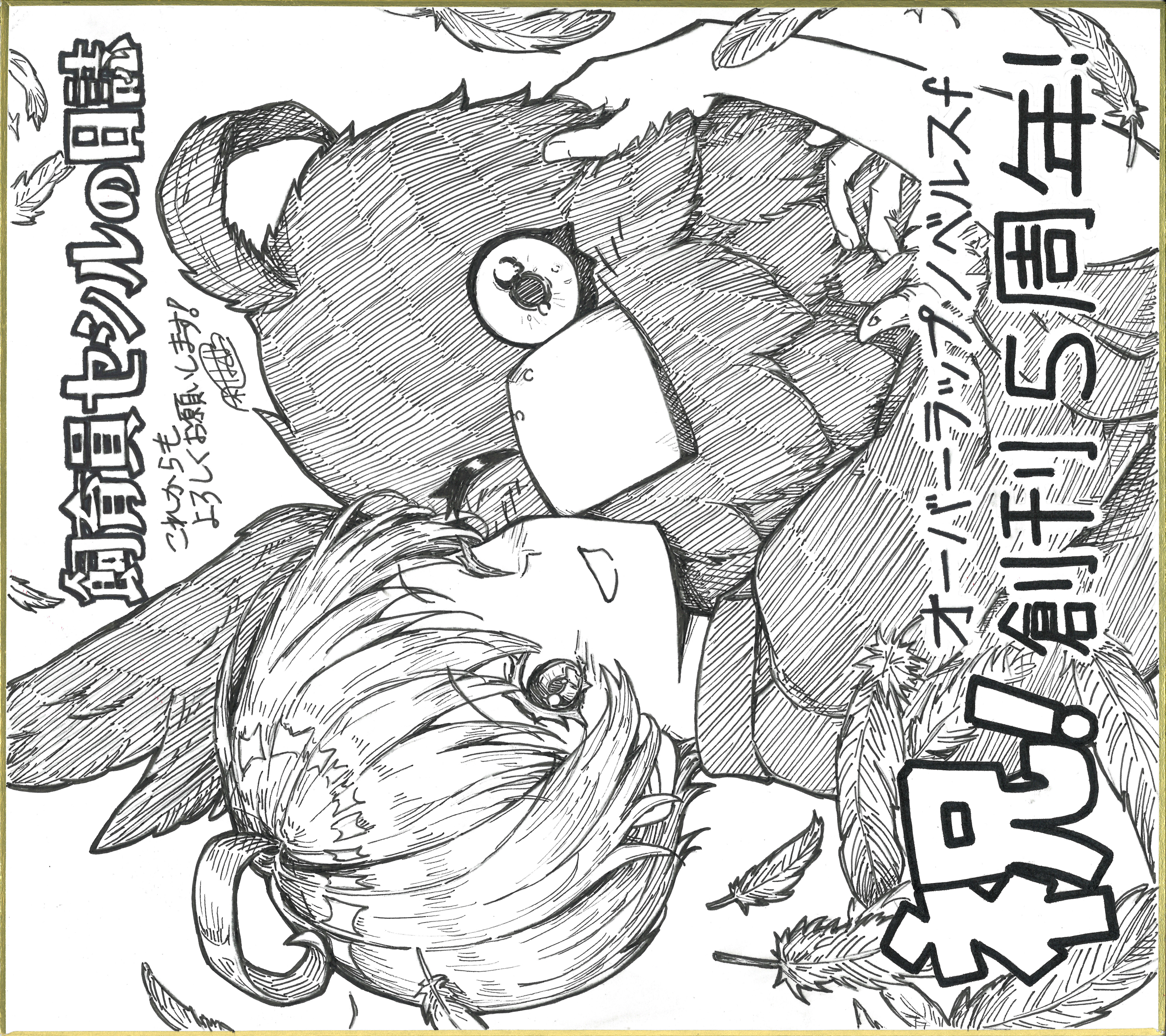 飼育員セシルの日誌 ～ひとりぼっちの女の子が新天地で愛を知るまで～