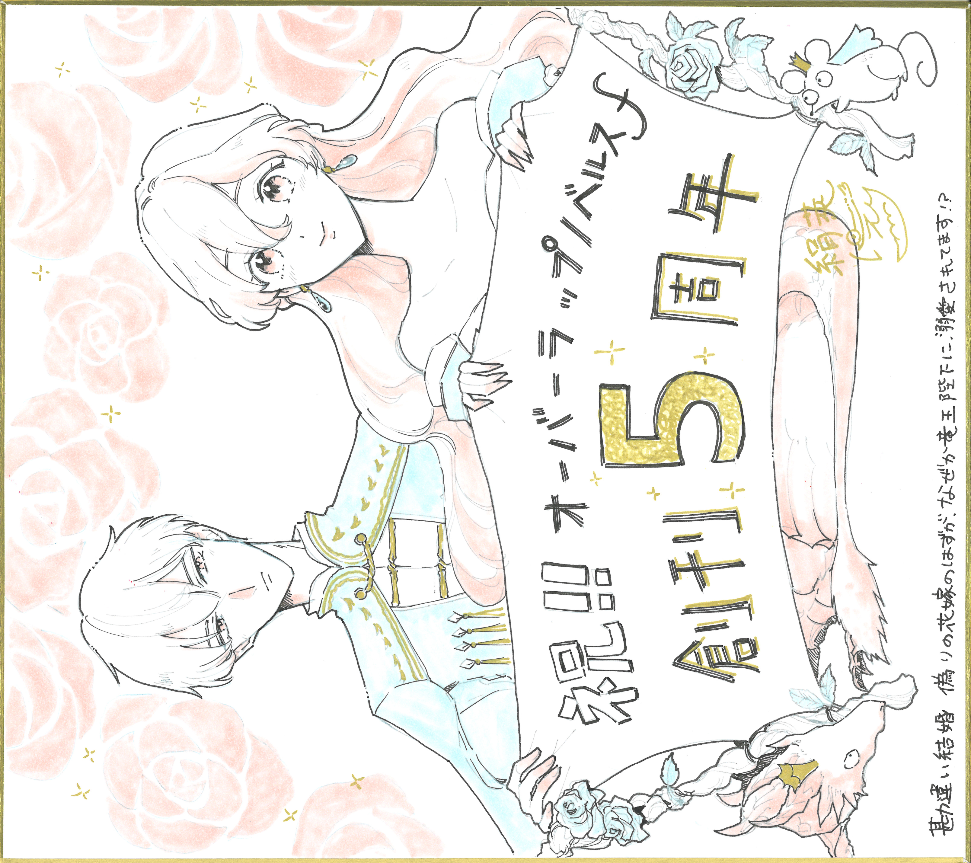 勘違い結婚 偽りの花嫁のはずが、なぜか竜王陛下に溺愛されてます！？