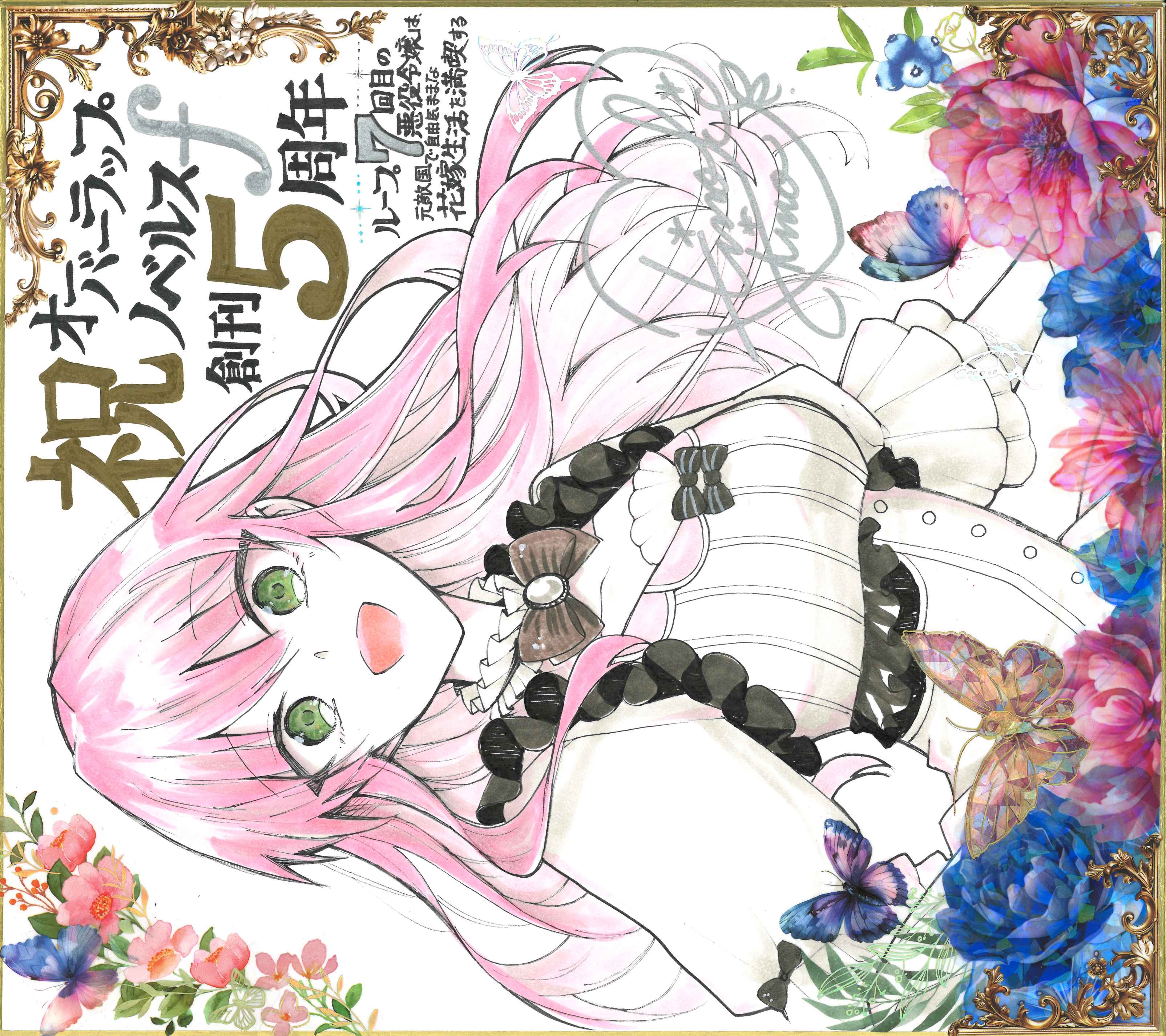 ループ7回目の悪役令嬢は、元敵国で自由気ままな花嫁生活を満喫する