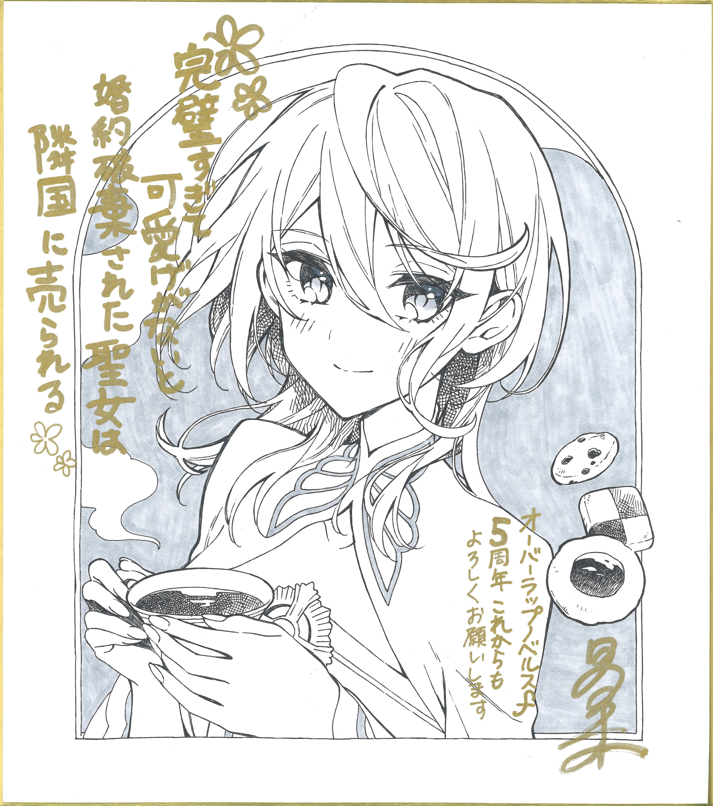 完璧すぎて可愛げがないと婚約破棄された聖女は隣国に売られる