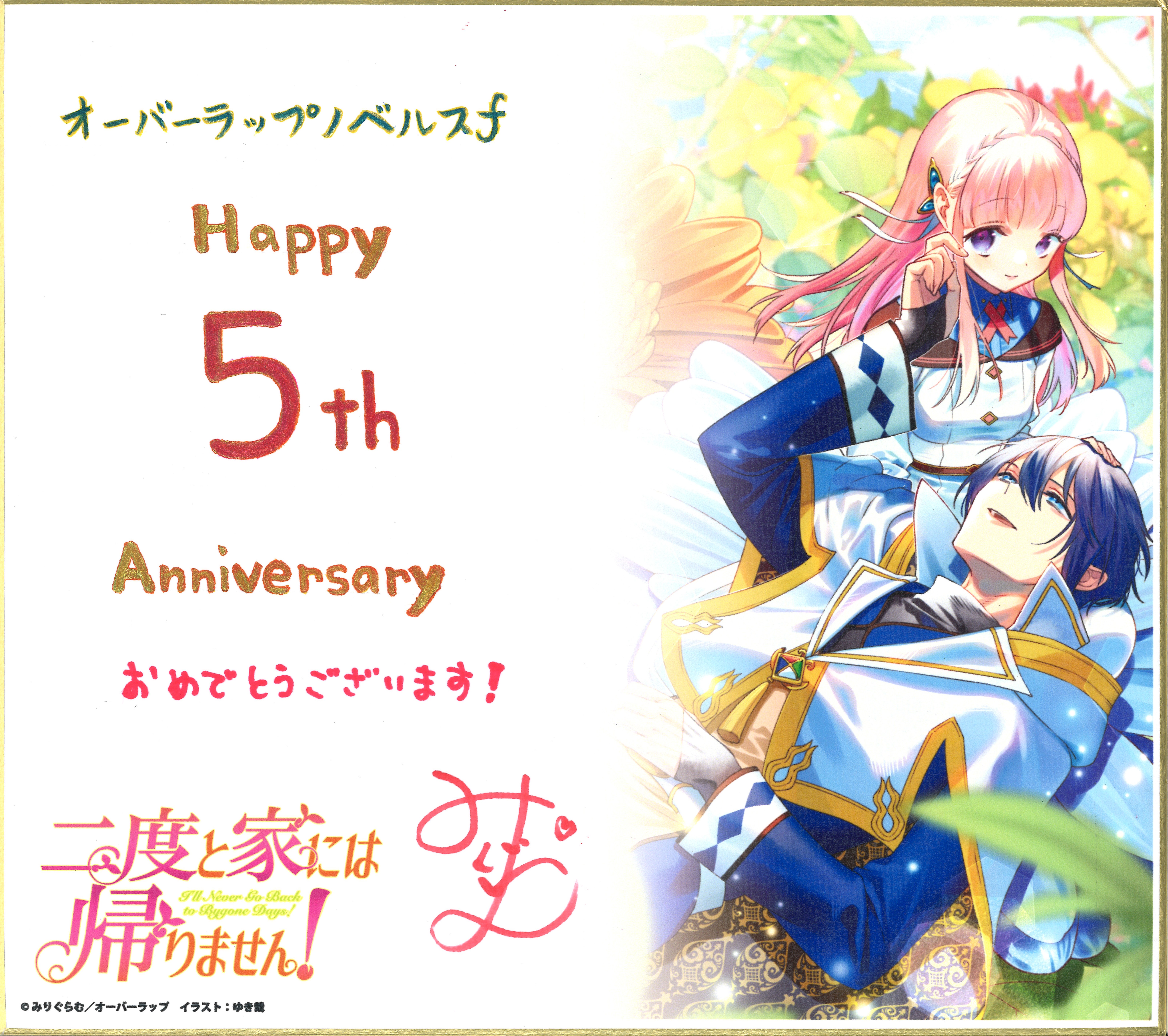 二度と家には帰りません！