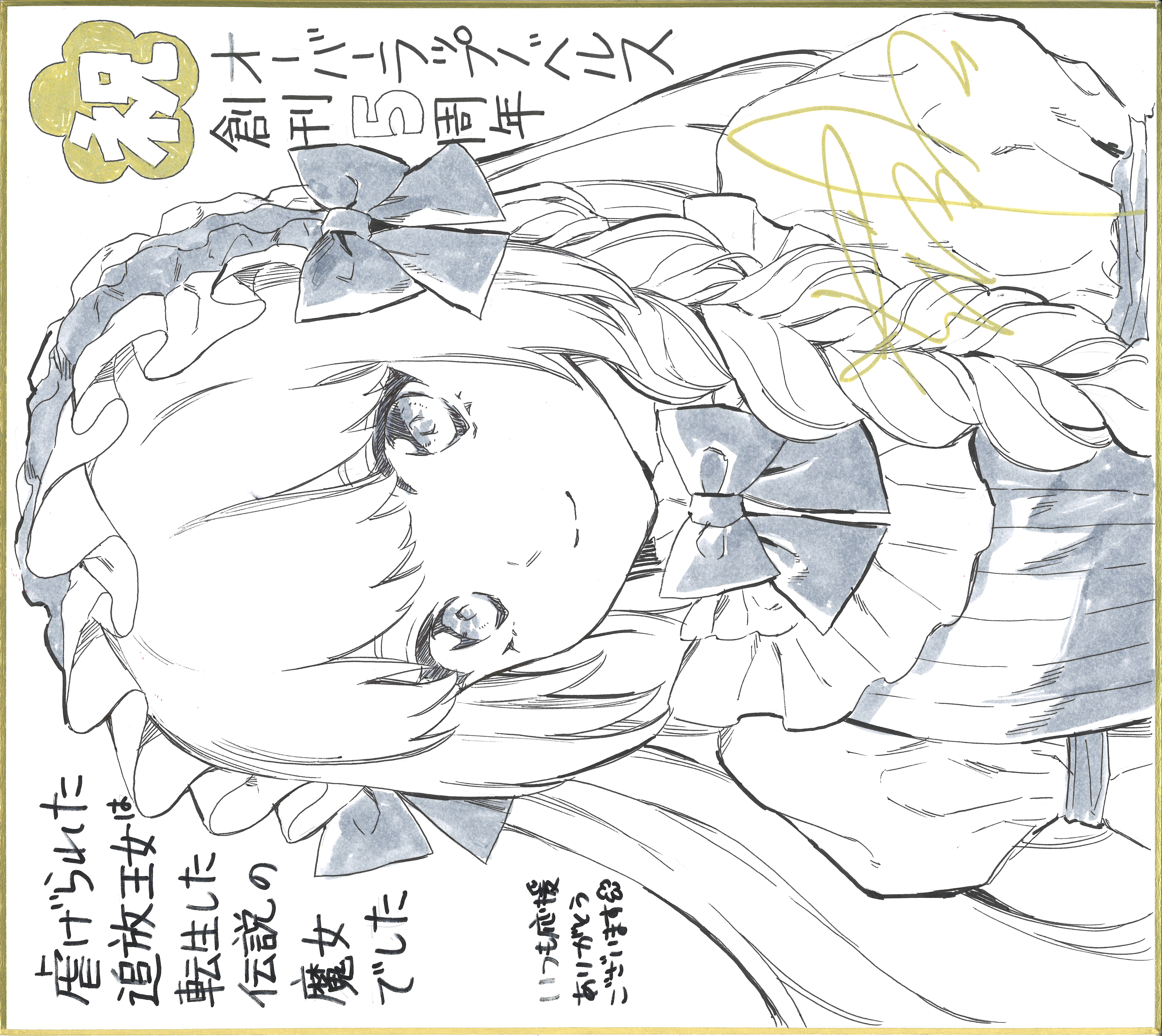 虐げられた追放王女は、転生した伝説の魔女でした ～迎えに来られても困ります。従僕とのお昼寝を邪魔しないでください～