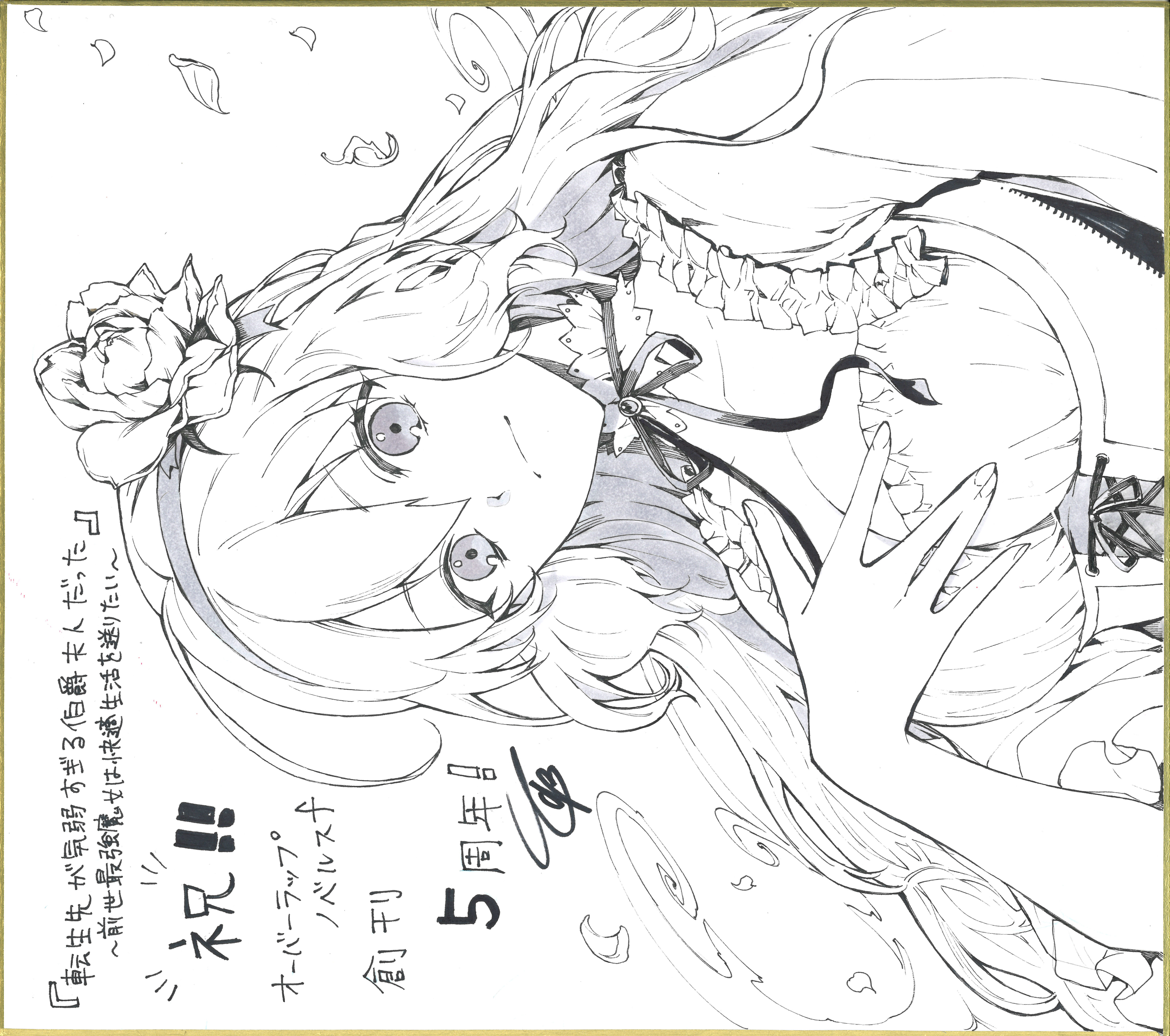 転生先が気弱すぎる伯爵夫人だった ~前世最強魔女は快適生活を送りたい~