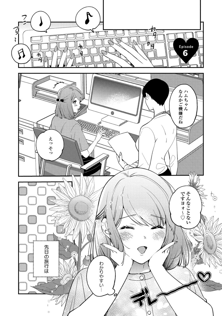 コワモテ上司のXLサイズが入りません！ 下