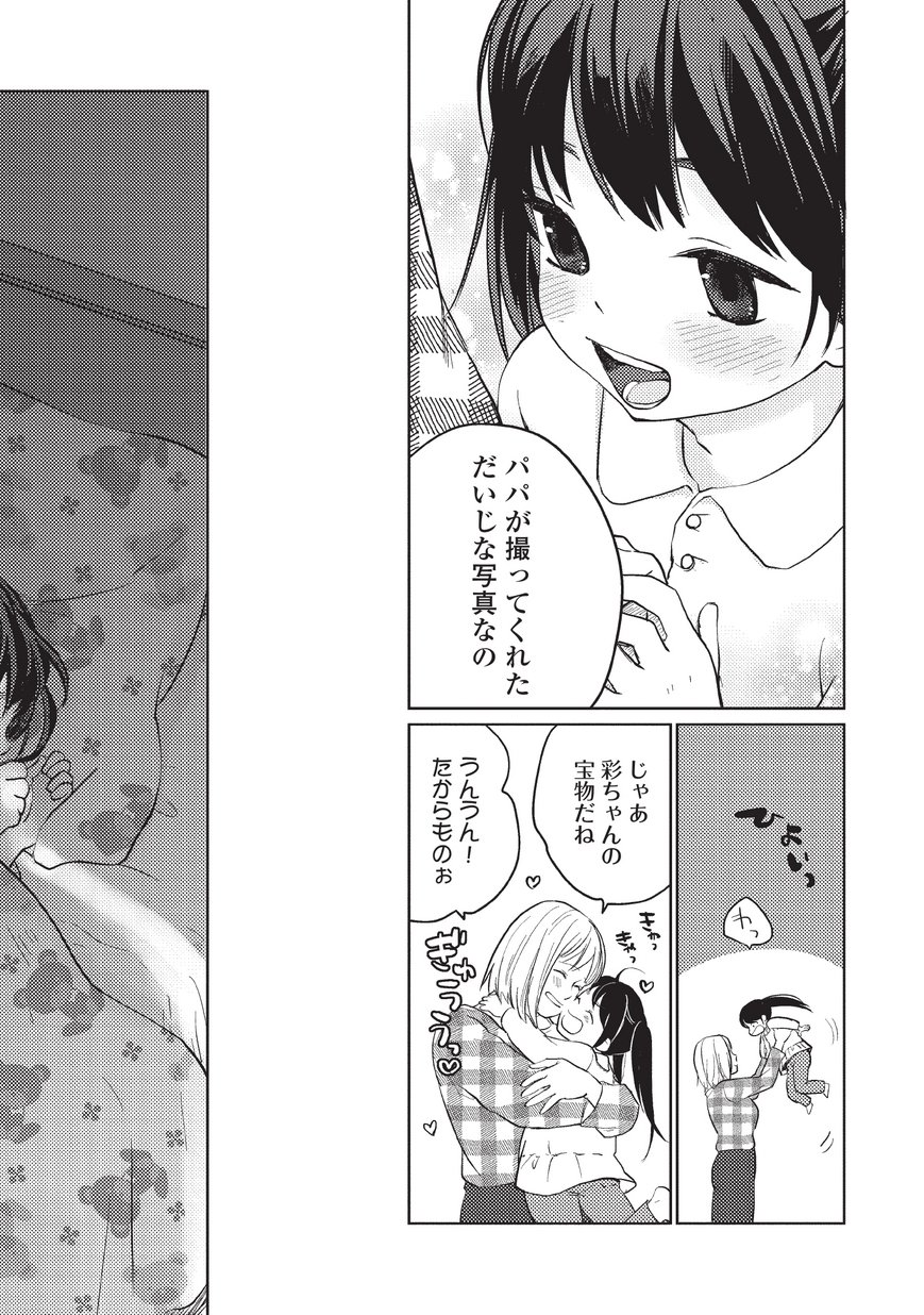 雇い主と、シてもいいですか？～ベビーシッター山田さんの受難