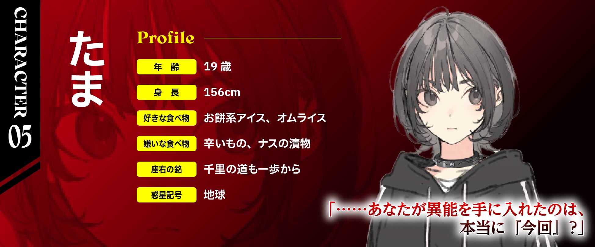たま