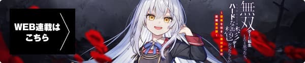 web連載ページ