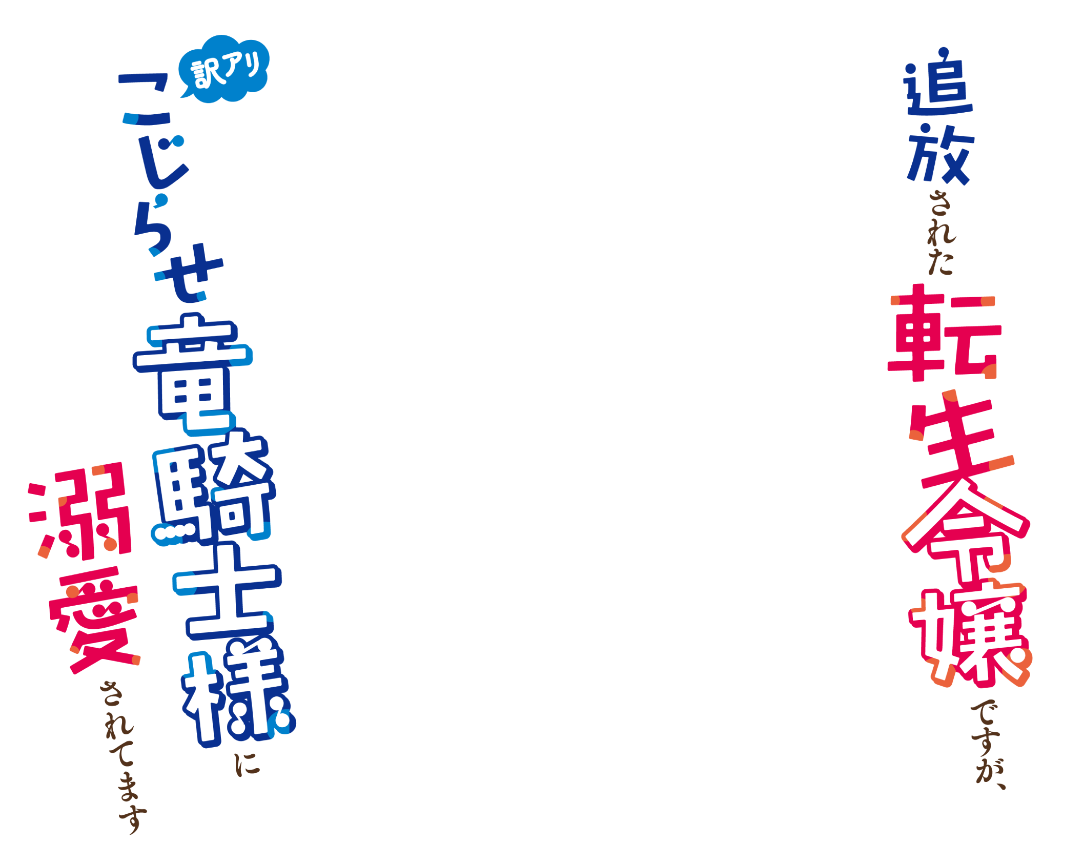 チートな魔術と転生知識で幸せな辺境生活を謳歌します！