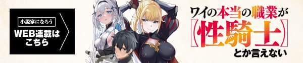 web連載ページ