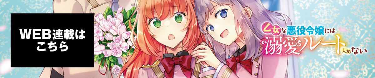 web連載ページ