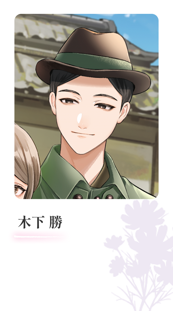 木下勝