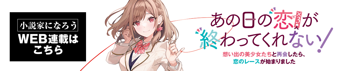 web連載ページ