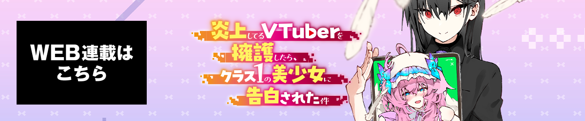 web連載ページ