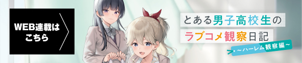 web連載ページ