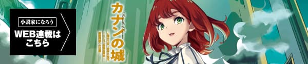 web連載ページ