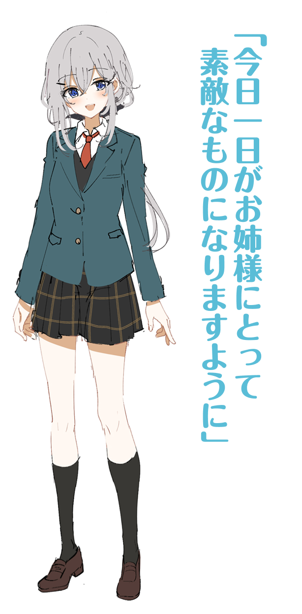 橘　澄香