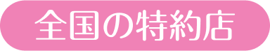 書泉・芳林堂書店