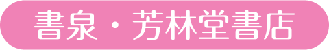 全国の特約店）