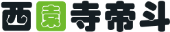 西園寺帝斗