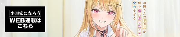 web連載ページ
