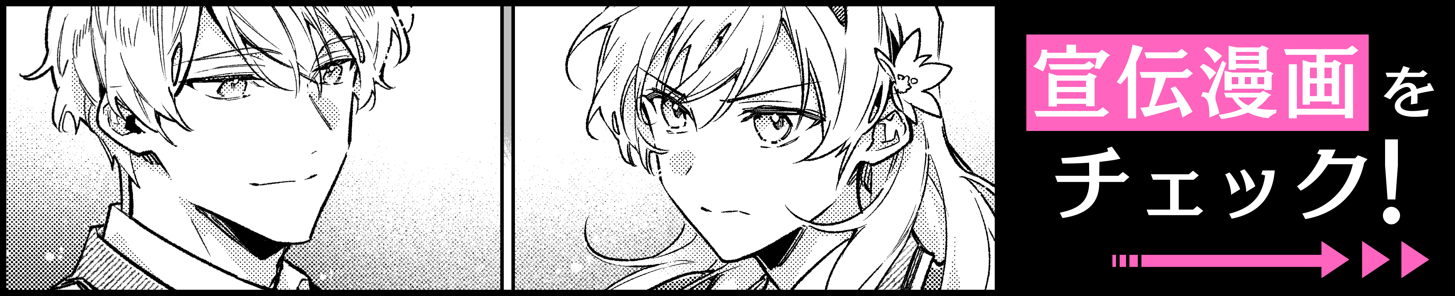 詳細はこちらをCHECK！