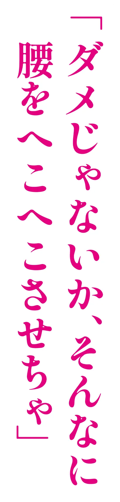 「ダメじゃないか、そんなに腰をへこへこさせちゃ」悪役転生×貞操逆転！異世界最強ファンタジー！※周囲の性欲も凄い。