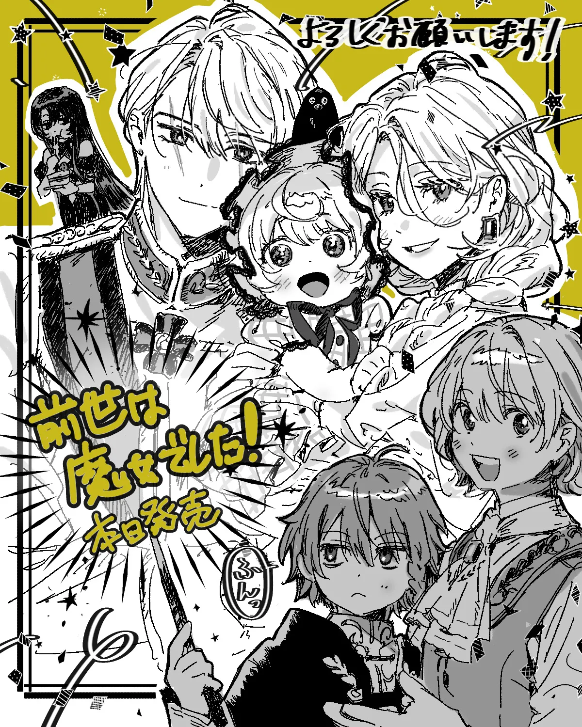 しょうじ先生描き下ろし第１巻発売記念イラスト