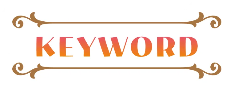 キーワード