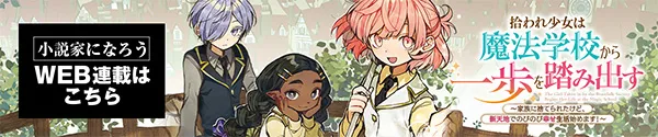 web連載ページ