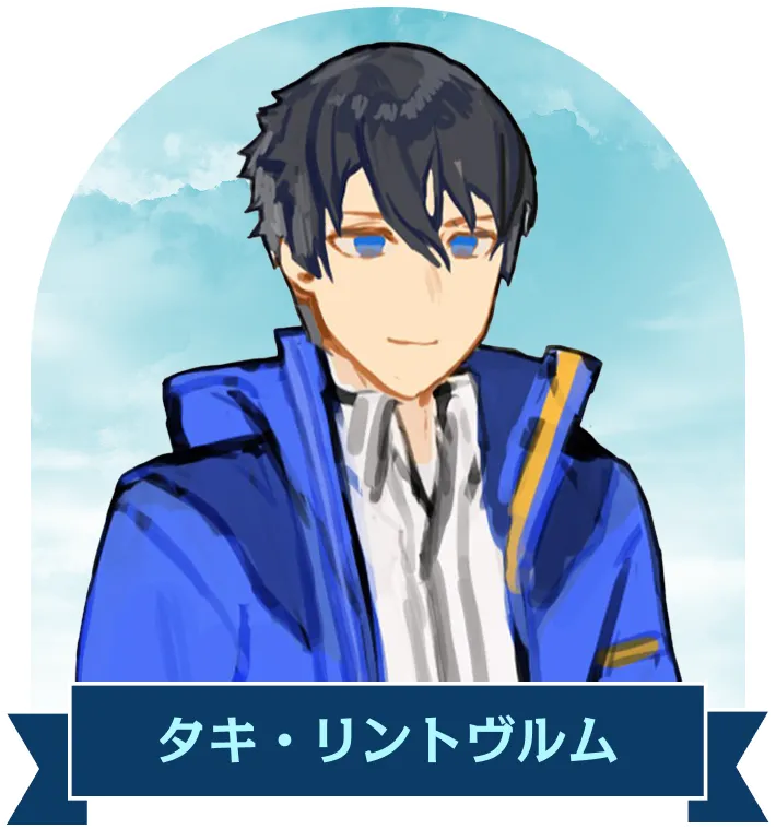 タキ・リントヴルム