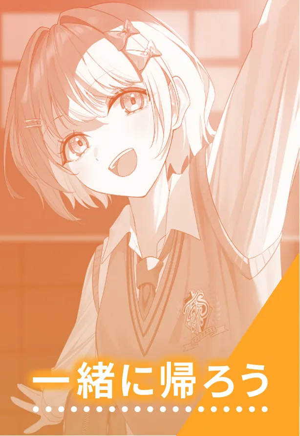 おうちデート？