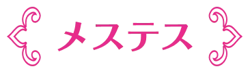 メステス
